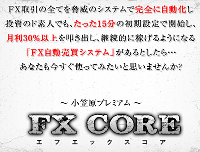 fxcore.png